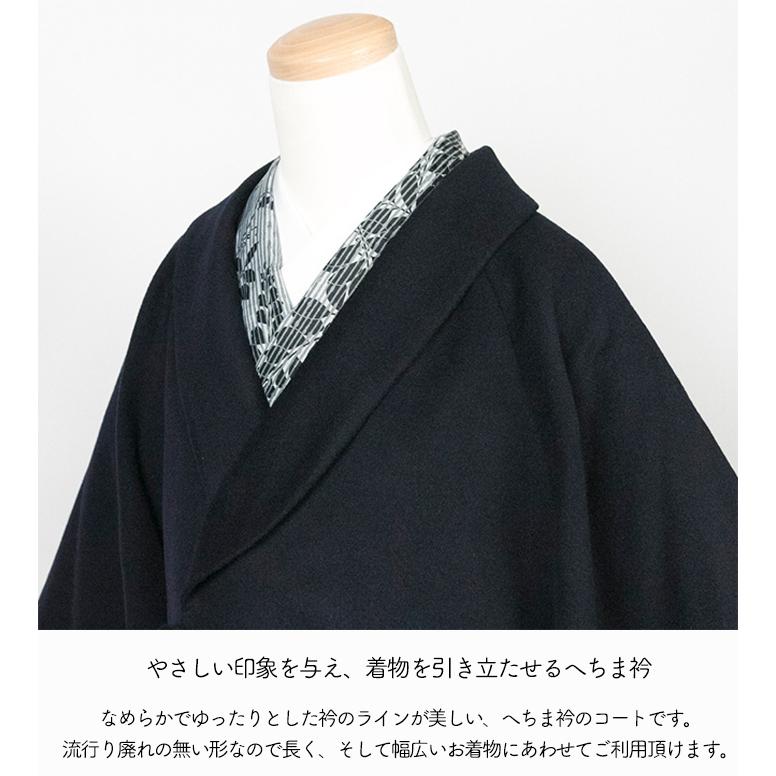 着物コート ウール、カシミア混 9043) 着物 ウールコート 冬 2colors 