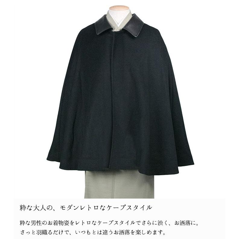 51 Off メンズケープ 9439 着物 コート 冬 ケープ カシミア 男性 メンズ 和装コート トンビ インバネス ポンチョ マント 和装 防寒 コート29 990円 Aynaelda Com