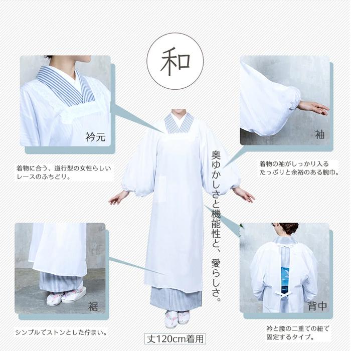 割烹着) メール便{P48} シンプル和装用/フリル付き洋装用 割烹着 割烹着) メール便{P48} シンプル和装用/フリル付き洋装用 割烹着