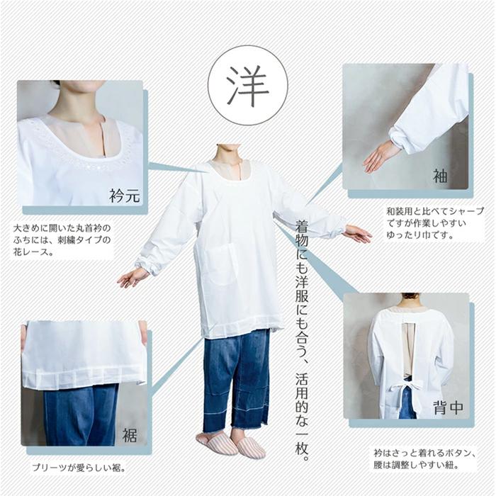 割烹着) メール便{P48} シンプル和装用/フリル付き洋装用 割烹着