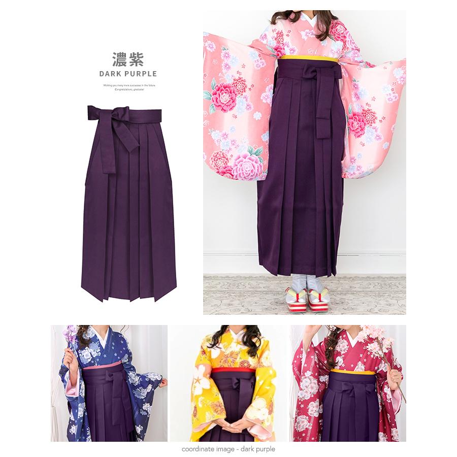 KYOETSU (袴単品 無地 女の子 ジュニア) 卒業式 卒園式 袴