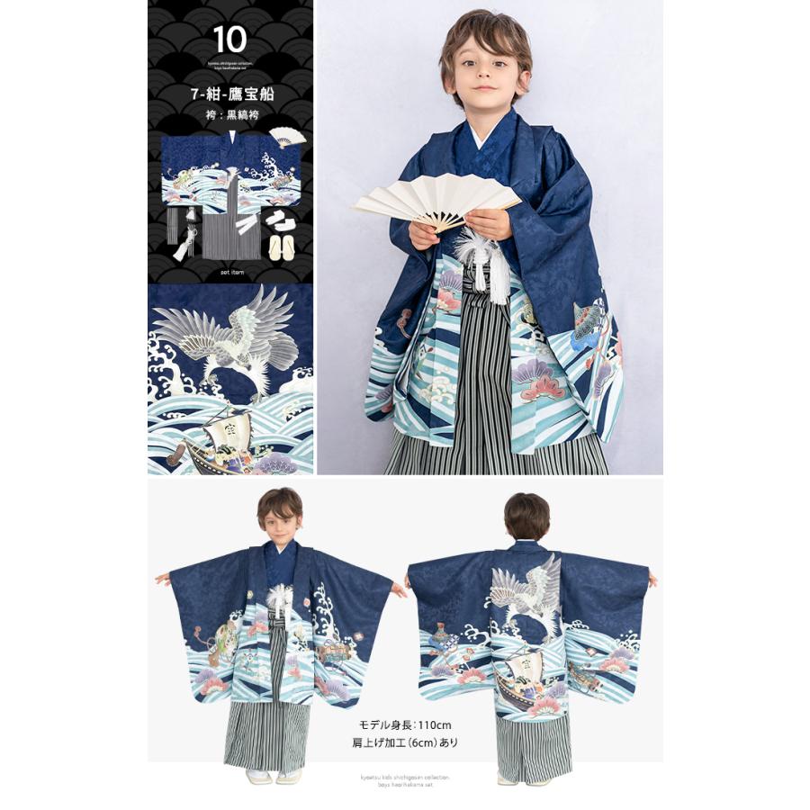 KYOETSU 七五三 男 5歳 着物 豪華フルセット 絵羽 男の子 服装 KYOETSU 七五三 男 5歳 着物 豪華フルセット 絵羽 男の子 服装