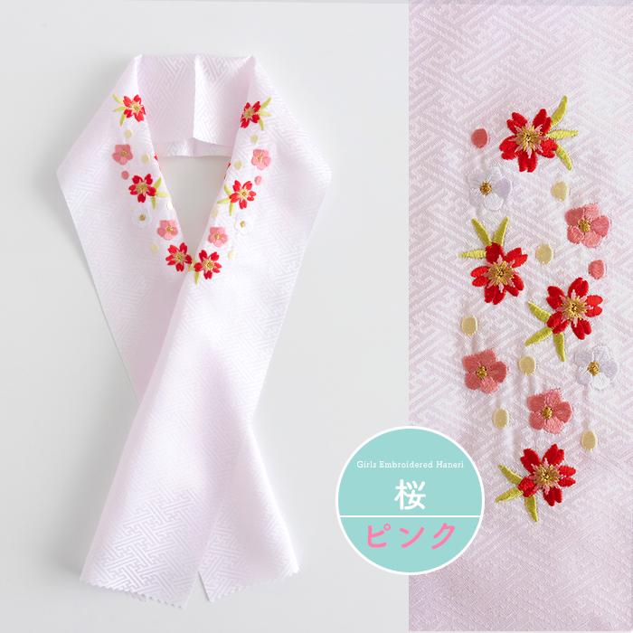 刺繍半衿 女の子 3歳) 半衿 子供 9colors 半襟 刺繍 七五三 ガールズ :10007080:京越卸屋 - 通販 - Yahoo!ショッピング 刺繍半衿 女の子 3歳) 半衿 子供 9colors 半襟 刺繍 七五三 ガールズ :10007080:京越卸屋 - 通販 - Yahoo!ショッピング