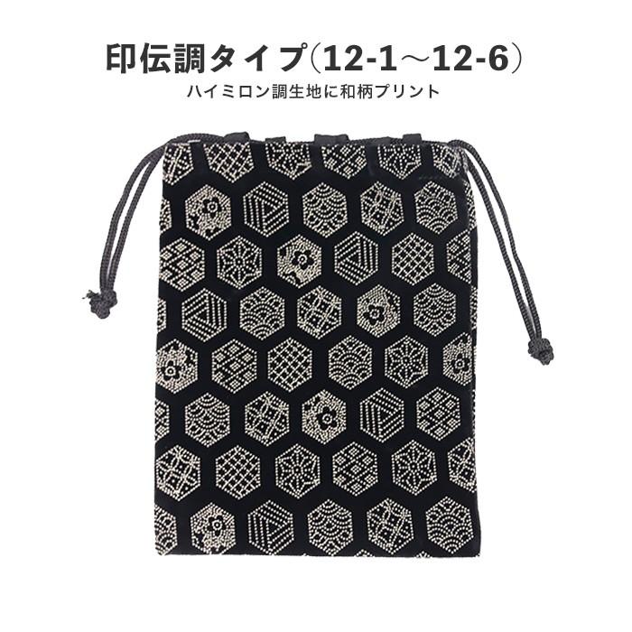 (メンズ 巾着 12-13)印伝調 粋な和柄 信玄袋 巾着バッグ 浴衣｜kyoetsuorosiya｜13