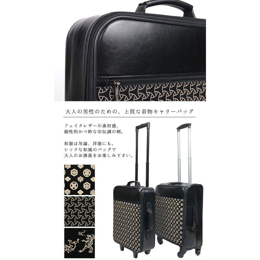 KYOETSU（京越） (男性用 印伝調着物キャリーケース 55 レザー)着物