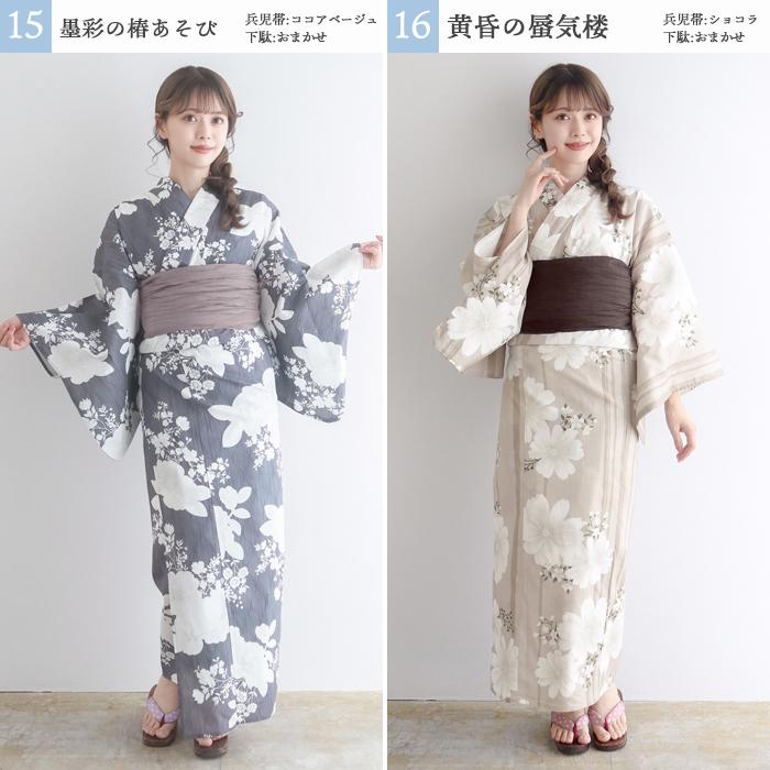 KYOETSU 1人で簡単着付け 【 セパレート浴衣 豪華4点セット 二部 KYOETSU 1人で簡単着付け 【 セパレート浴衣 豪華4点セット 二部