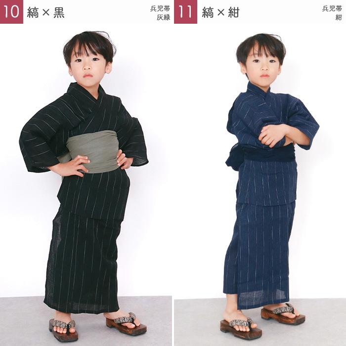 KYOETSU（京越） 【5分で簡単着付け！】 ボーイズ 浴衣セット 2点 しじ