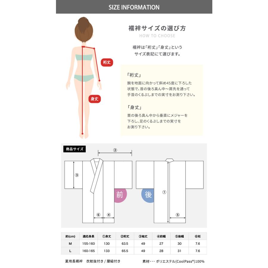 長襦袢 夏用 クールパス 永久吸湿速乾 浴衣インナー 夏 着物 ゆかた肌着 浴衣 着物 ゆかたインナー 肌襦袢 透け防止 抗菌消臭加工 レディース 女性 M L (rg)｜kyoetsuorosiya｜21