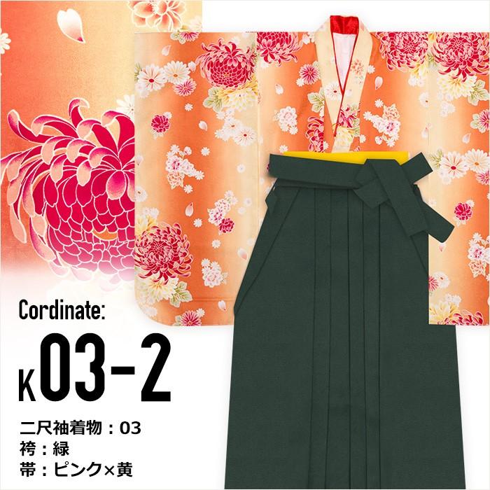 KYOETSU（京越） 袴 卒業式 小学校卒業式 セット 簡単 (袴3点セット