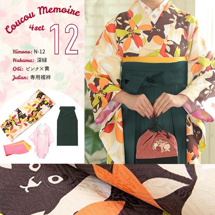 袴4点セット CCM B) 袴セット 卒業式 袴 セット 女性 18colors 振袖 