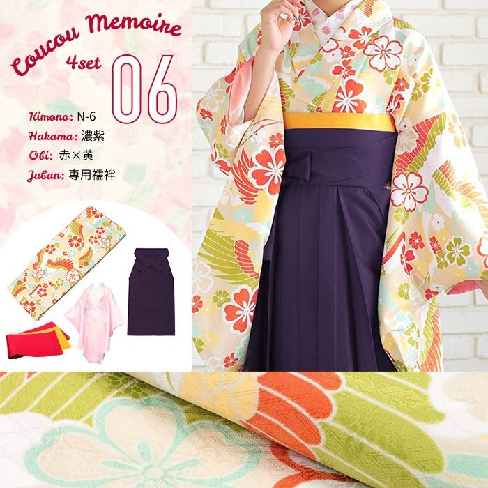 袴4点セット CCM B) 袴セット 卒業式 袴 セット 女性 18colors 振袖 