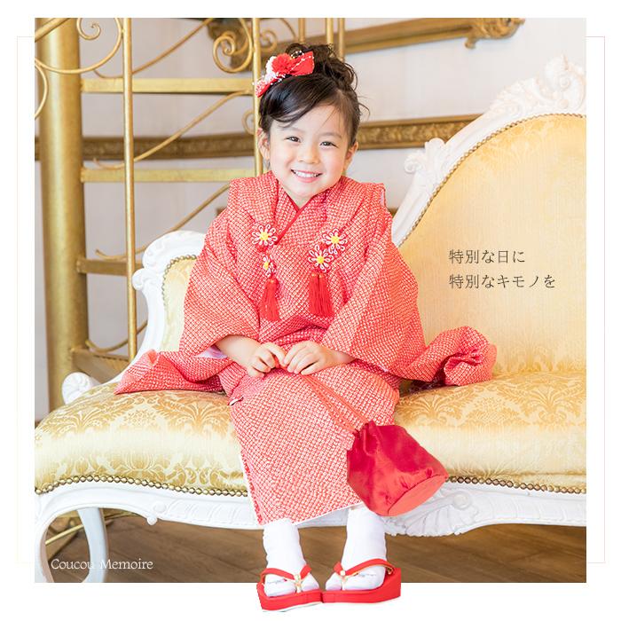 人気定番 七五三 3歳 Coucou Memoire(ククー メモワール) 着物フルセット - 七五三 - zir.clinic 人気定番 七五三 3歳 Coucou Memoire(ククー メモワール) 着物フルセット - 七五三 - zir.clinic