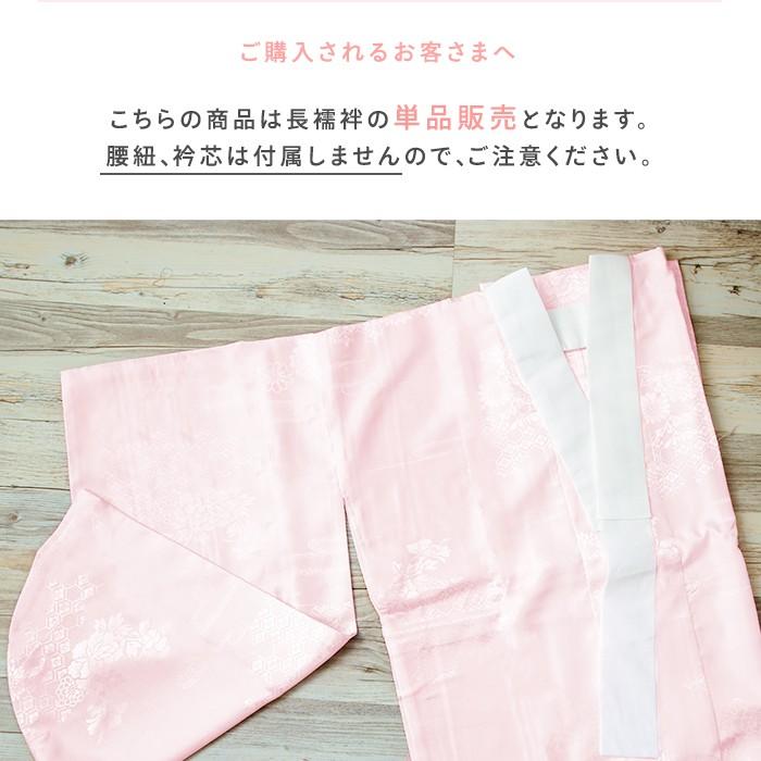 KYOETSU（京越） (長襦袢 二尺袖 ジュニア) 卒業式 振袖 長襦袢 小学生