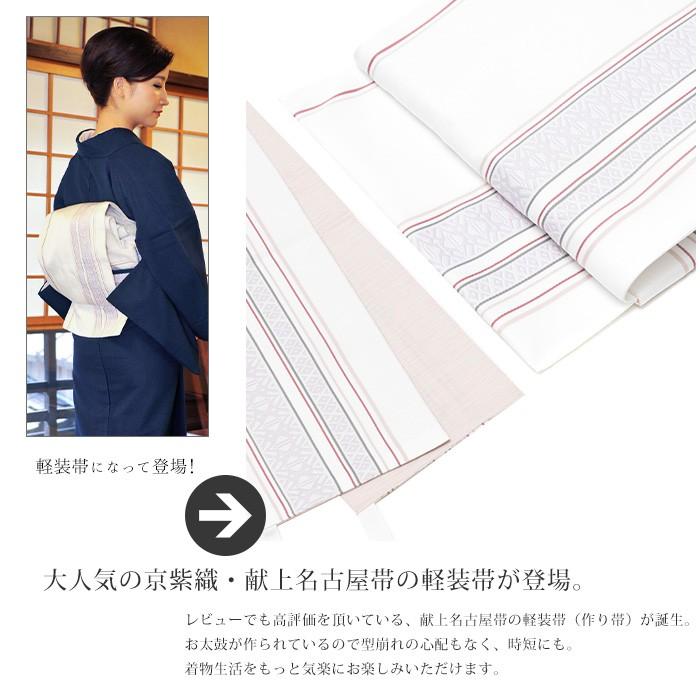 2部式軽装帯　付け帯　名古屋　 レースサークル柄　美品！ 2部式軽装帯 付け帯 名古屋 レースサークル柄 美品！ 楽天市場】名古屋