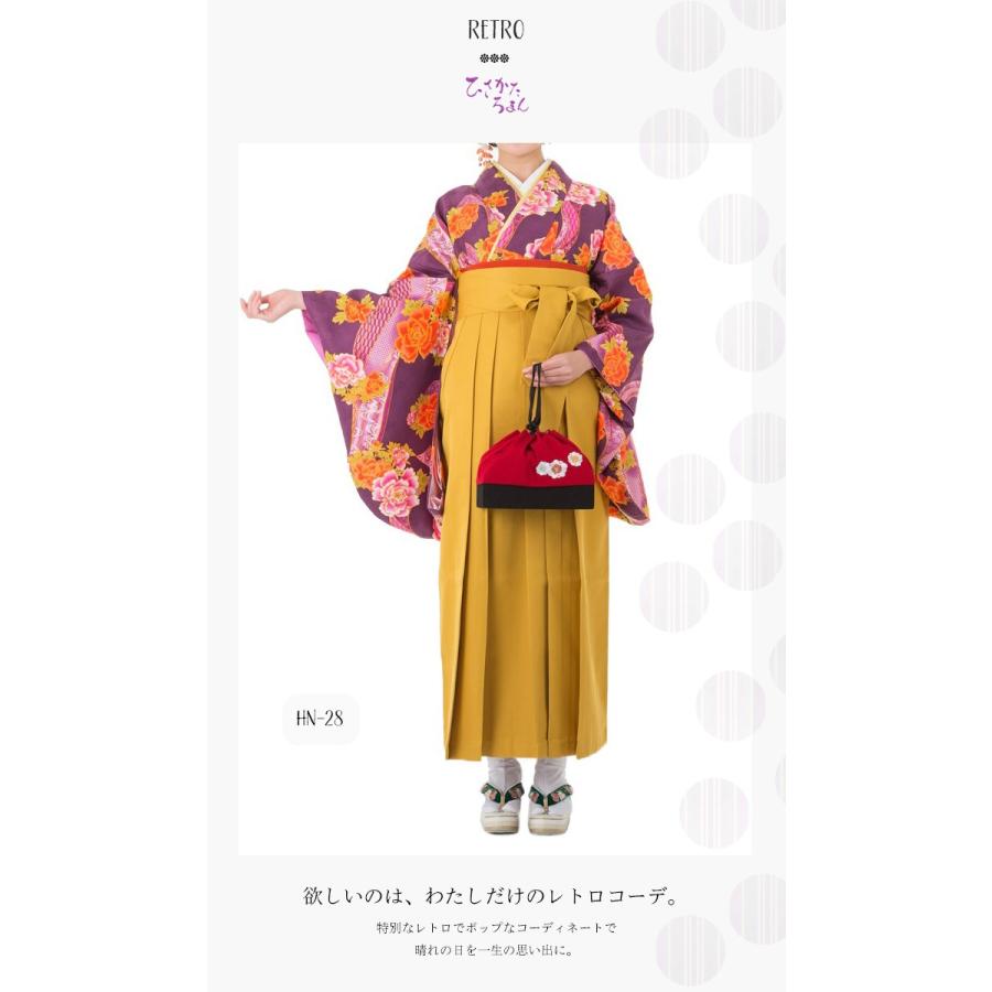 袴4点セット ひさかたろまん HN-16 - HN-33) 袴セット 卒業式 袴 