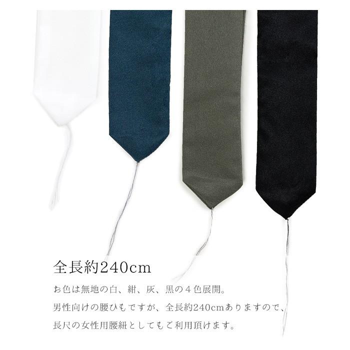 KYOETSU (男腰紐 カラー 3本) メール便{P16} 腰紐 長尺 男性 KYOETSU (男腰紐 カラー 3本) メール便{P16} 腰紐 長尺 男性