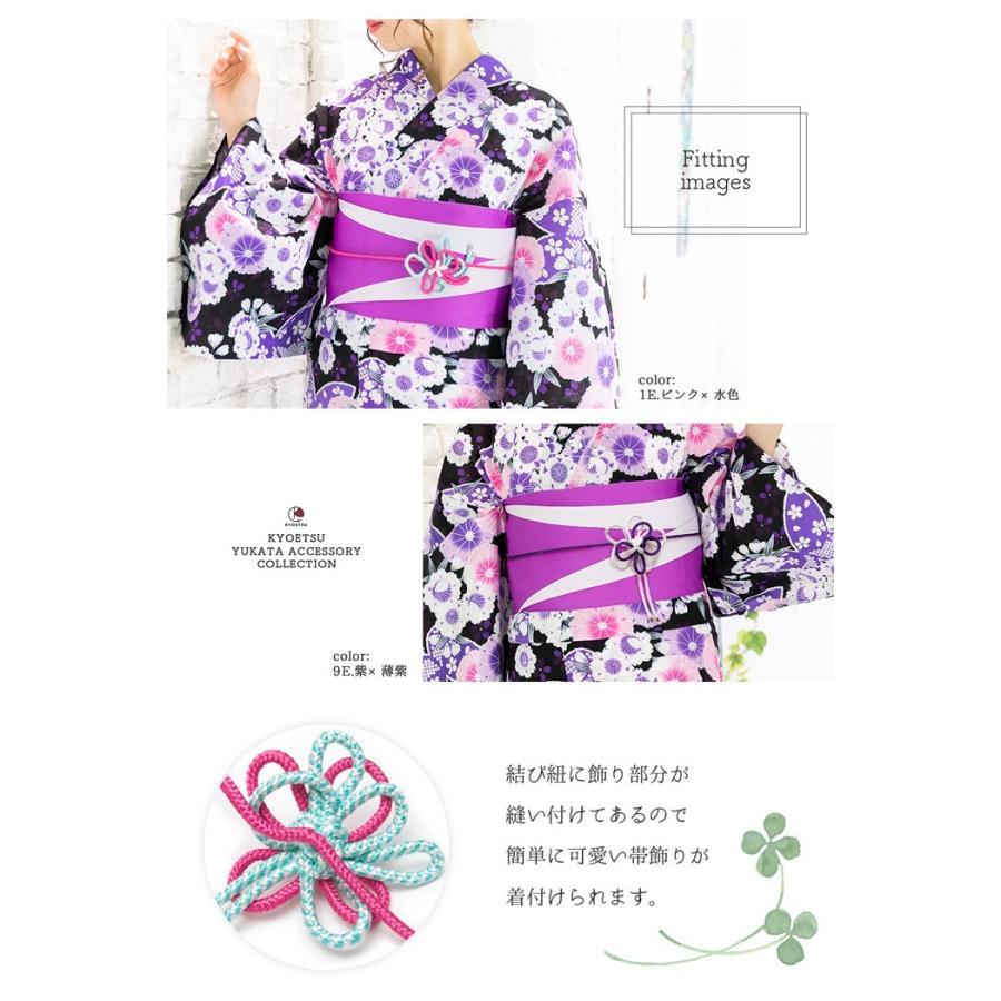 KYOETSU (帯飾り 花) 浴衣 帯締め 飾り紐 帯飾り 帯留め KYOETSU (帯飾り 花) 浴衣 帯締め 飾り紐 帯飾り 帯留め