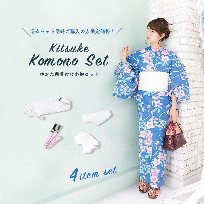 レディース浴衣セット同時ご購入者様限定 着付け4点 浴衣 浴衣 着付けセット 着付け 小物 着付小物 レディース 夏 Rg 京越卸屋 Paypayモール店 通販 Paypayモール