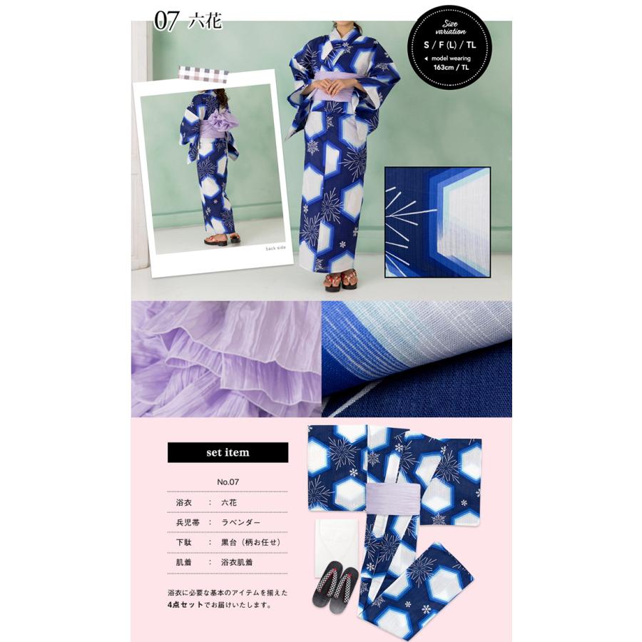 KYOETSU (浴衣4点セット 綿麻/兵児帯) 浴衣 レトロ 古典柄 KYOETSU (浴衣4点セット 綿麻/兵児帯) 浴衣 レトロ 古典柄