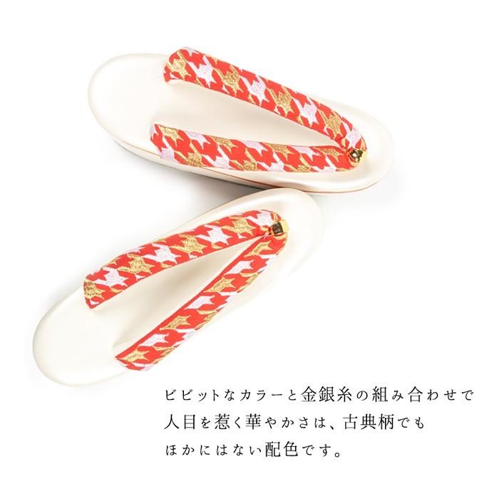 KYOETSU（京越） (千鳥柄 刺繍草履) 振袖 袴姿に かわいい千鳥格子刺繍