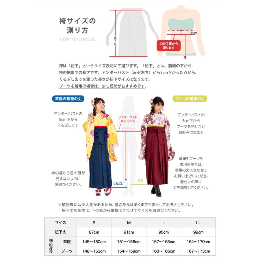 (袴4点セット HL) 袴セット 卒業式 袴 セット 女性 16colors 振袖 クラシックモダン H・L(アッシュ・エル) 着物 小学生 コスプレ 二尺袖 レディース 181141｜kyoetsuorosiya｜37