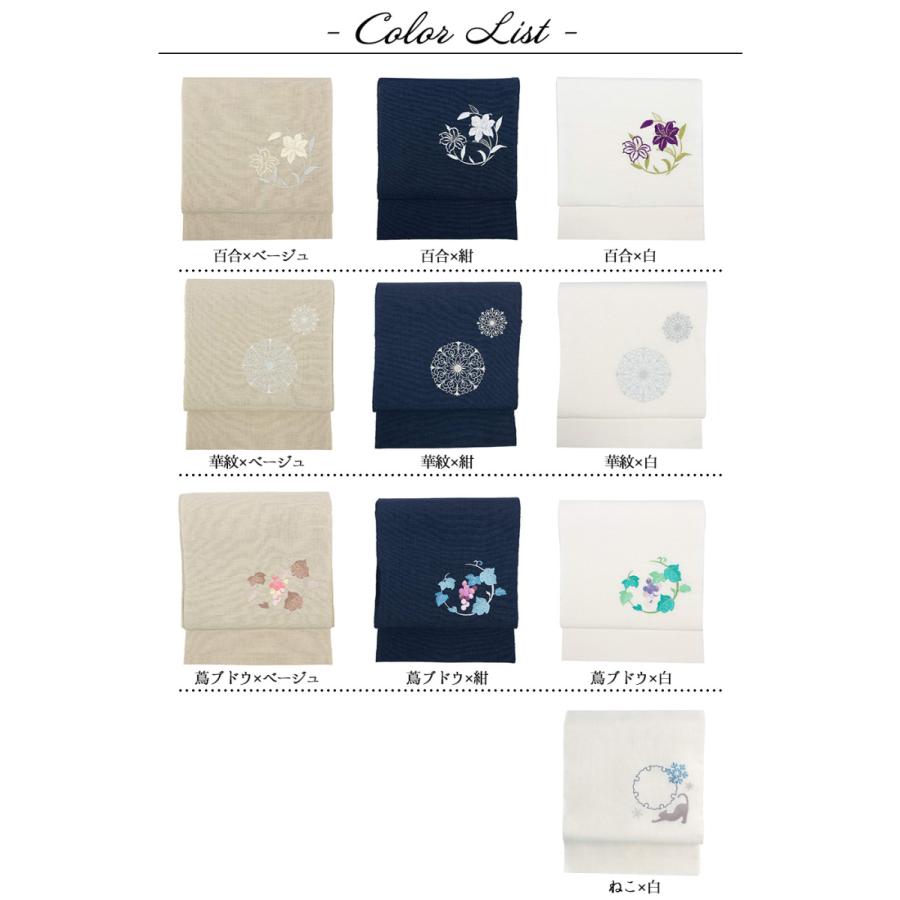 KYOETSU (日本製 名古屋帯 麻 刺繍入り) お仕立て上がり洗える KYOETSU (日本製 名古屋帯 麻 刺繍入り) お仕立て上がり洗える