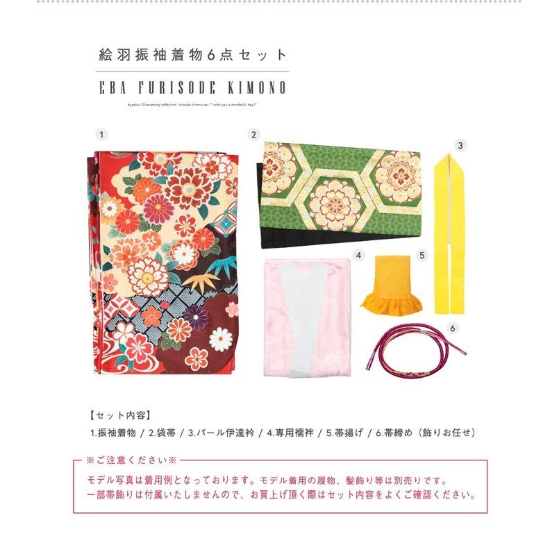 H.L (振袖6点セット 絵羽)成人式 振袖 着物 セット 女性 女 絵羽 H.L (振袖6点セット 絵羽)成人式 振袖 着物 セット 女性 女 絵羽