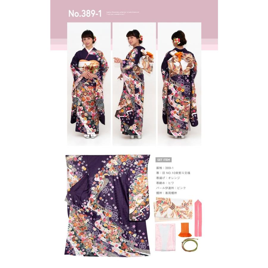 H.L (振袖6点セット 絵羽)成人式 振袖 着物 セット 女性 女 絵羽 H.L (振袖6点セット 絵羽)成人式 振袖 着物 セット 女性 女 絵羽