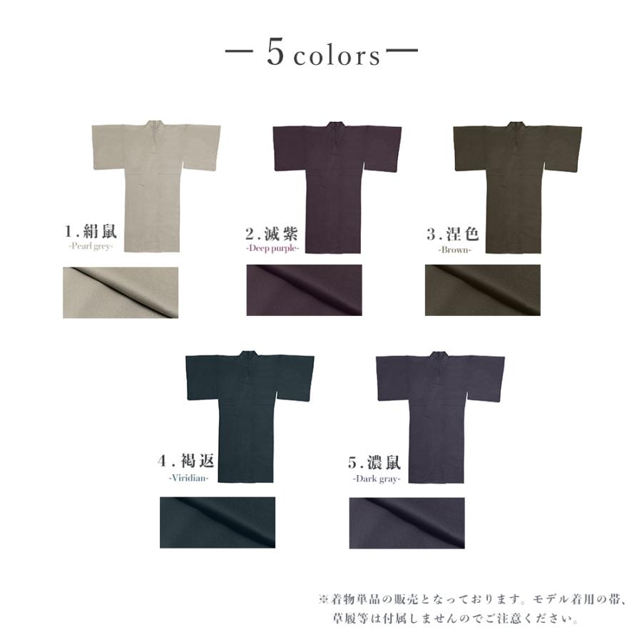 KYOETSU (男袷 東レ 地紋) 洗える着物 袷 5color 洗える 着物 色 KYOETSU (男袷 東レ 地紋) 洗える着物 袷 5color 洗える 着物 色