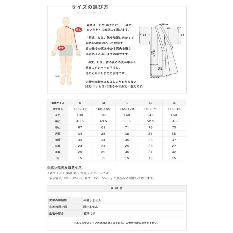 KYOETSU (男袷 東レ 地紋) 洗える着物 袷 5color 洗える 着物 色 KYOETSU (男袷 東レ 地紋) 洗える着物 袷 5color 洗える 着物 色