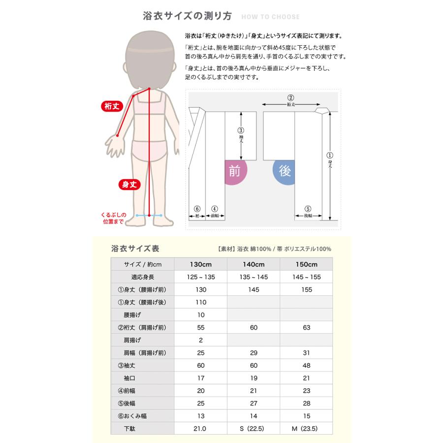 (浴衣3点セット ガールズ レトロ B) 浴衣 子供 女の子 セット ジュニア 作り帯 (浴衣/作り帯/下駄) 16colors 130/140/150(rg)｜kyoetsuorosiya｜37