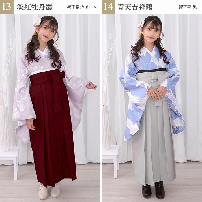 KYOETSU 袴4点セット 華やか EF ジュニア 袴セット 卒業式 KYOETSU 袴4点セット 華やか EF ジュニア 袴セット 卒業式