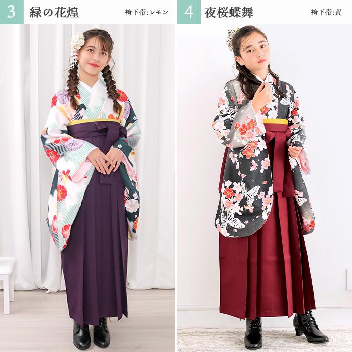 袴4点セット 華やか B ジュニア 袴セット 卒業式 小学生 袴 セット 女の子 中学生 着物 二尺袖着物 ガールズ(rg) 袴4点セット 華やか B ジュニア 袴セット 卒業式 小学生 袴 セット 女の子 中学生 着物 二尺袖着物 ガールズ(rg)