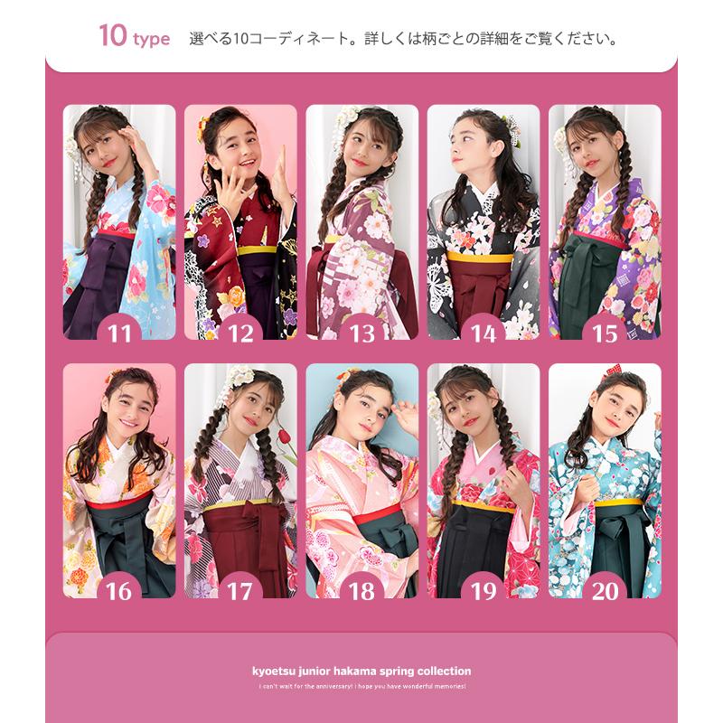 (袴4点セット 華やか B1 ジュニア) 袴セット 卒業式 小学生 袴 セット ジュニア 女の子 10colors 中学生 振袖 卒服 着物 二尺袖着物 ガールズ(rg)｜kyoetsuorosiya｜19