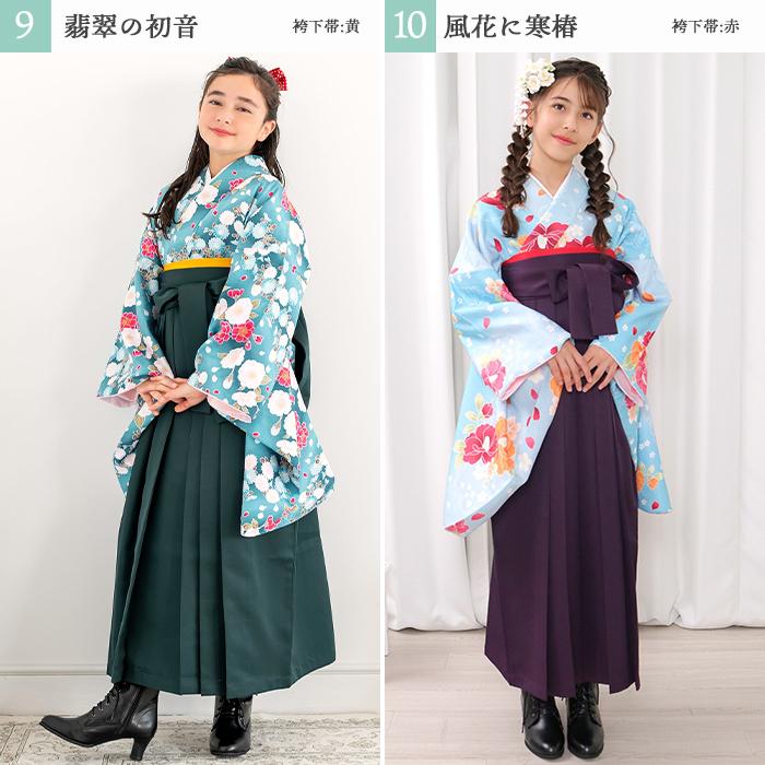KYOETSU 袴4点セット 華やか B ジュニア 袴セット 卒業式 小学生 KYOETSU 袴4点セット 華やか B ジュニア 袴セット 卒業式 小学生