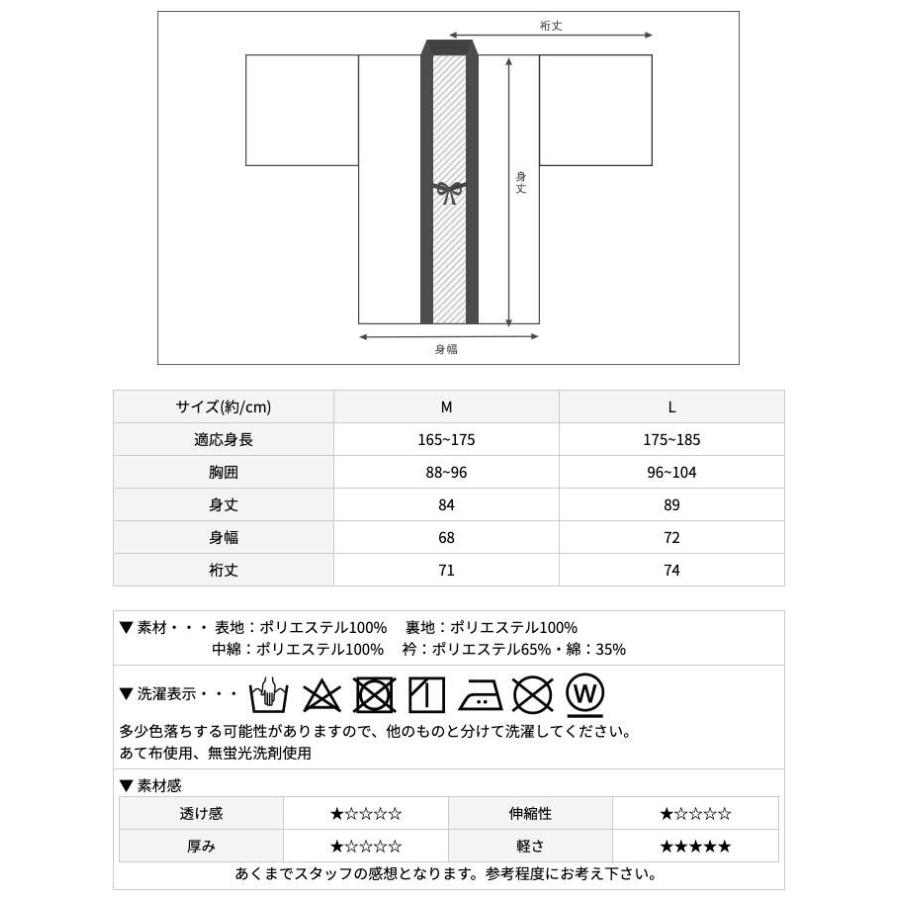 KYOETSU（京越） (リバーシブルはんてん メンズ A) キョウエツ