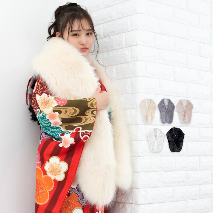 KYOETSU (ロングフェイクファー) 成人式 ショール 振袖 着物 KYOETSU (ロングフェイクファー) 成人式 ショール 振袖 着物