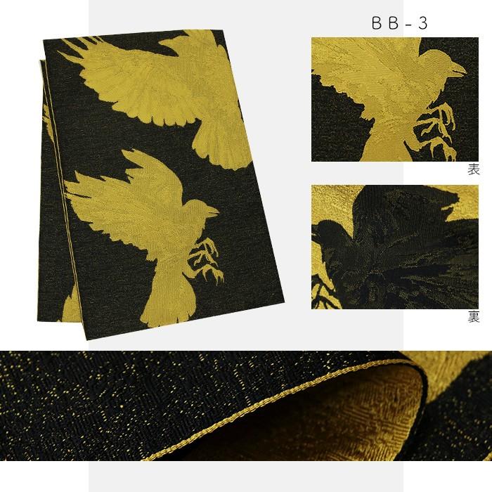 KYOETSU (日本製 八寸名古屋帯)洗える八寸名古屋帯 小紋 紬 着物 袷