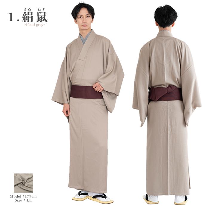 KYOETSU（京越） (男単衣 東レ 地紋) 洗える着物 単衣 5color 洗える