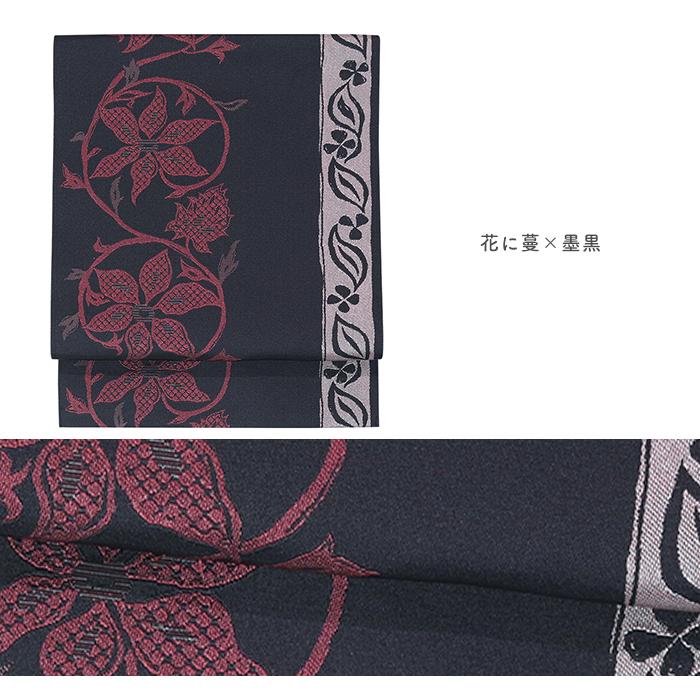 KYOETSU (日本製 八寸名古屋帯 三紋体 花に蔓/キリムダイヤ)八寸 KYOETSU (日本製 八寸名古屋帯 三紋体 花に蔓/キリムダイヤ)八寸
