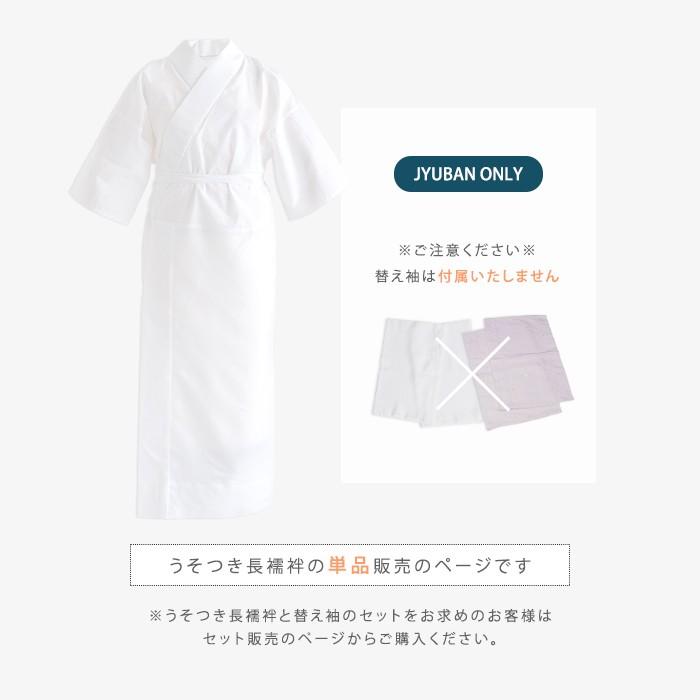 KYOETSU (うそつき肌襦袢 絽衿) うそつき 肌襦袢 スリップ 肌着