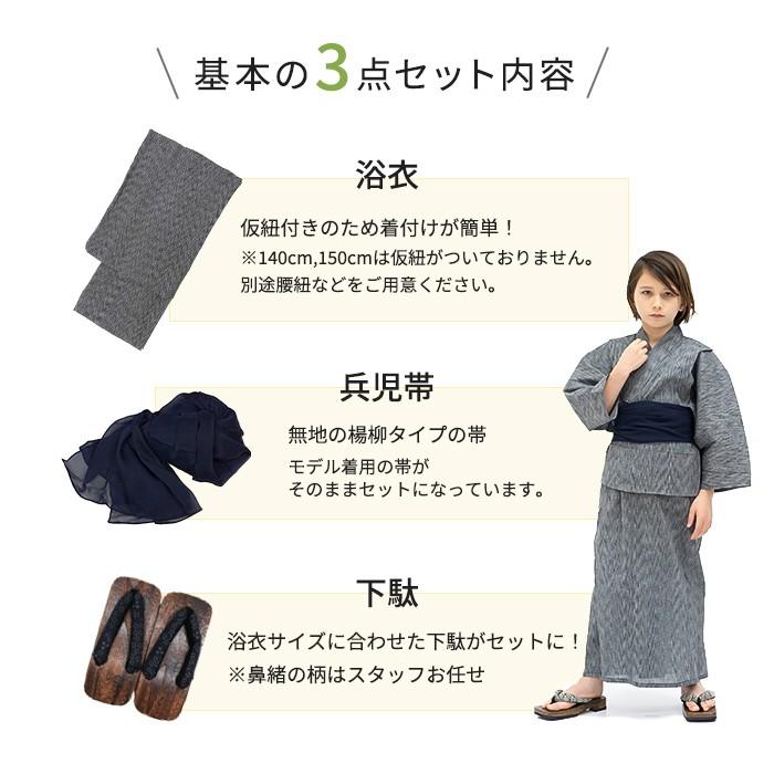 KYOETSU（京越） 浴衣 子供 セット 男の子 【 浴衣セット 豪華3点