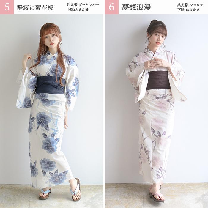 KYOETSU 1人で簡単着付け 【 セパレート浴衣 豪華4点セット 二部 KYOETSU 1人で簡単着付け 【 セパレート浴衣 豪華4点セット 二部