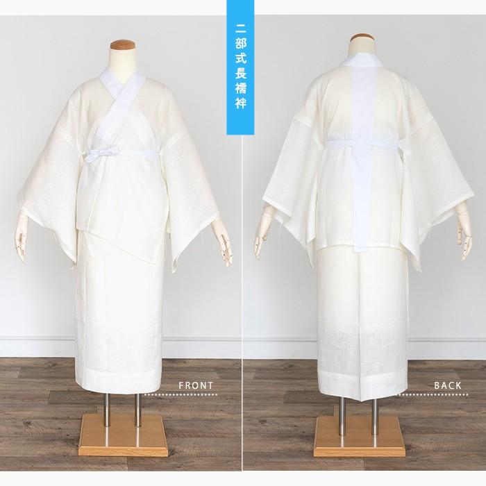 KYOETSU (二部式襦袢 本麻 中)洗える二部式長襦袢 夏 女性 半 KYOETSU (二部式襦袢 本麻 中)洗える二部式長襦袢 夏 女性 半