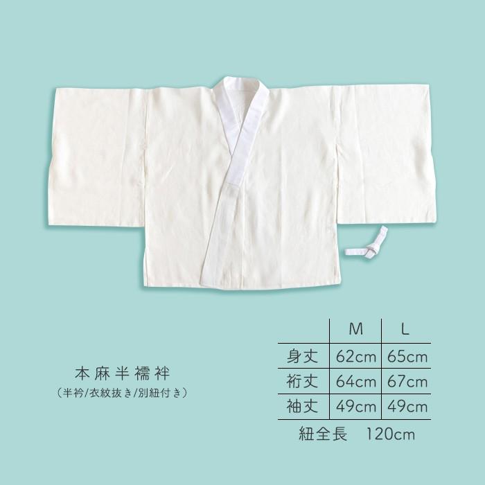 KYOETSU (二部式襦袢 本麻 中)洗える二部式長襦袢 夏 女性 半 KYOETSU (二部式襦袢 本麻 中)洗える二部式長襦袢 夏 女性 半
