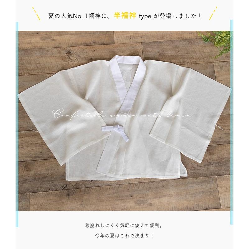 KYOETSU (半襦袢 本麻 中)洗える半襦袢 夏 女性 半襦袢 裾除け KYOETSU (半襦袢 本麻 中)洗える半襦袢 夏 女性 半襦袢 裾除け