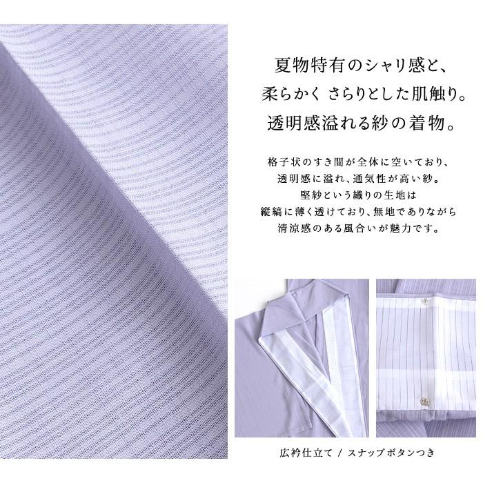 TORAY（東レ） (女単衣 東レ 紗) 洗える着物 単衣 5colors 色無地 着物