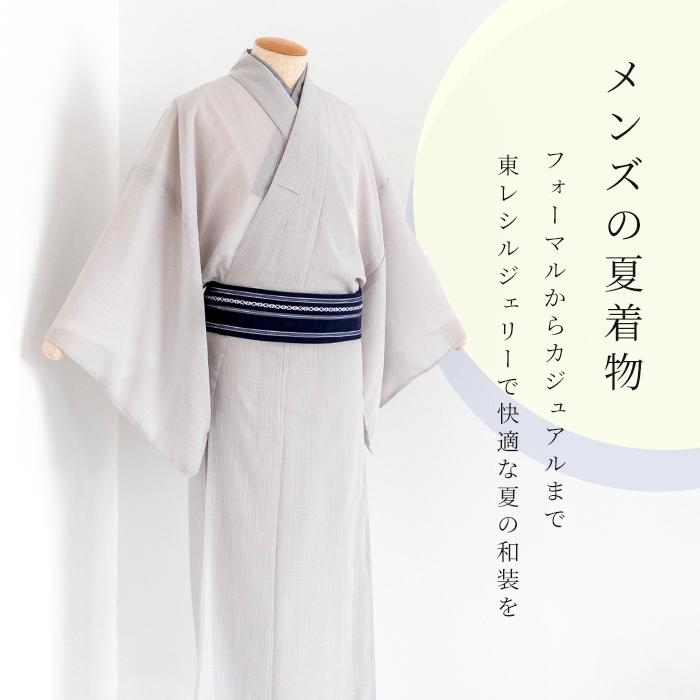 越前着物表装 KYOETSU（京越） (男東レ 着物 紗) 洗える着物 紗 堅紗 単衣 夏着物