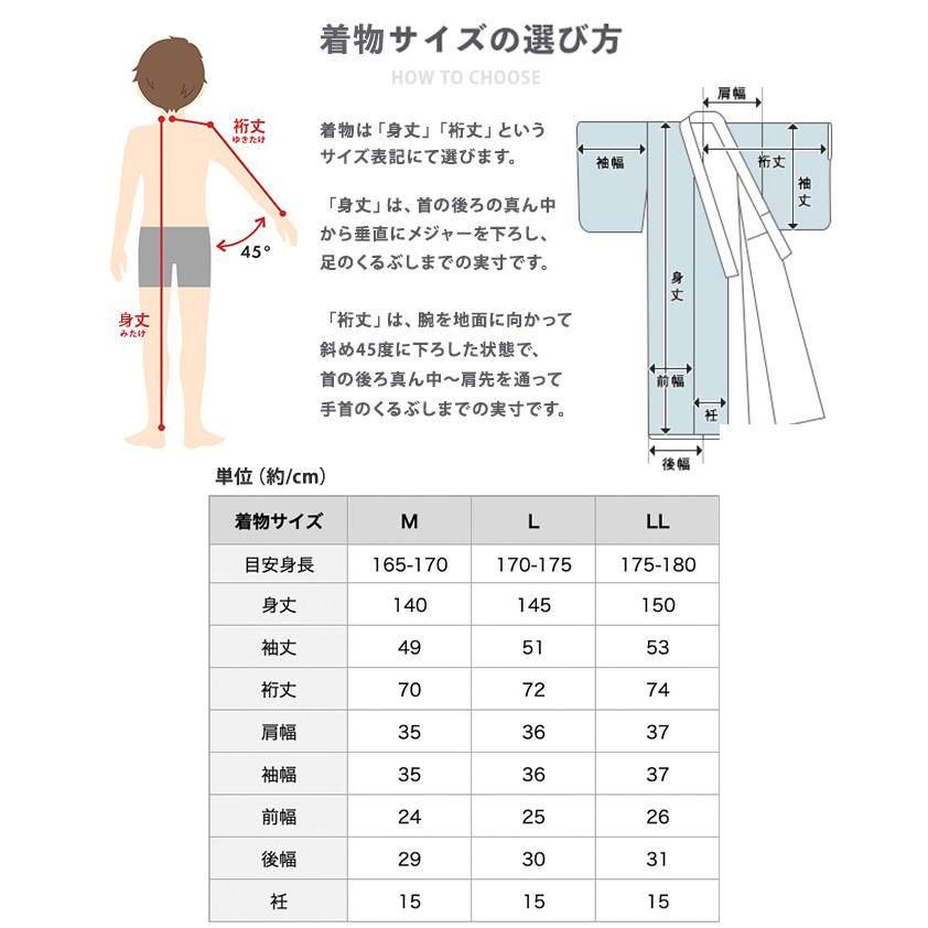 KYOETSU（京越） (男東レ 着物 紗) 洗える着物 紗 堅紗 単衣 夏着物