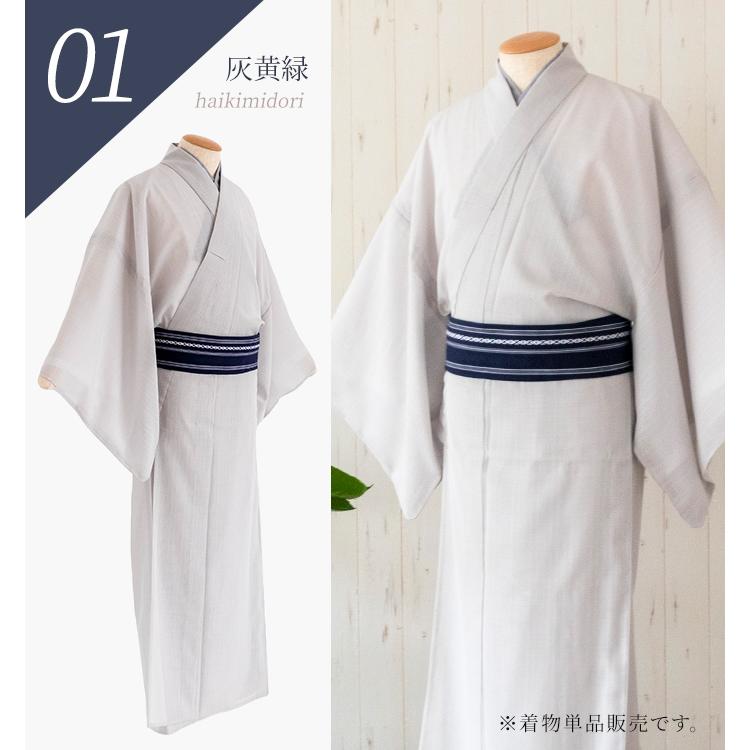 KYOETSU（京越） (男東レ 着物 紗) 洗える着物 紗 堅紗 単衣 夏着物